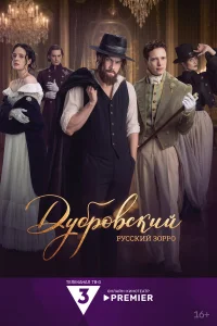 Олег Гаас, Марина Ворожищева, Сергей Городничий,