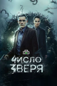 Дмитрий Паламарчук, Анастасия Микульчина, Михаил
