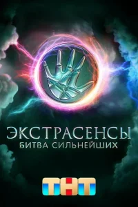 Марат Башаров, Владислав Череватый, Лина