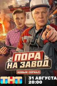 Вячеслав Чепурченко, Рината Тимербаева, Анатолий